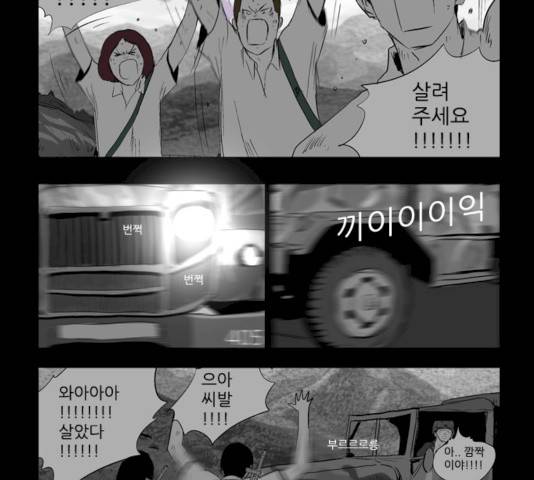 방과 후 전쟁활동 25화 5