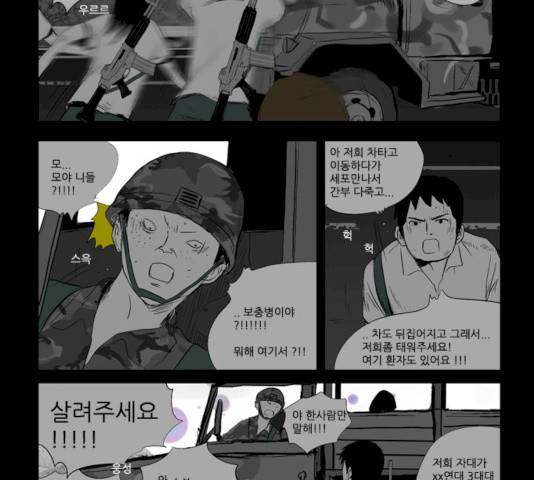 방과 후 전쟁활동 25화 6