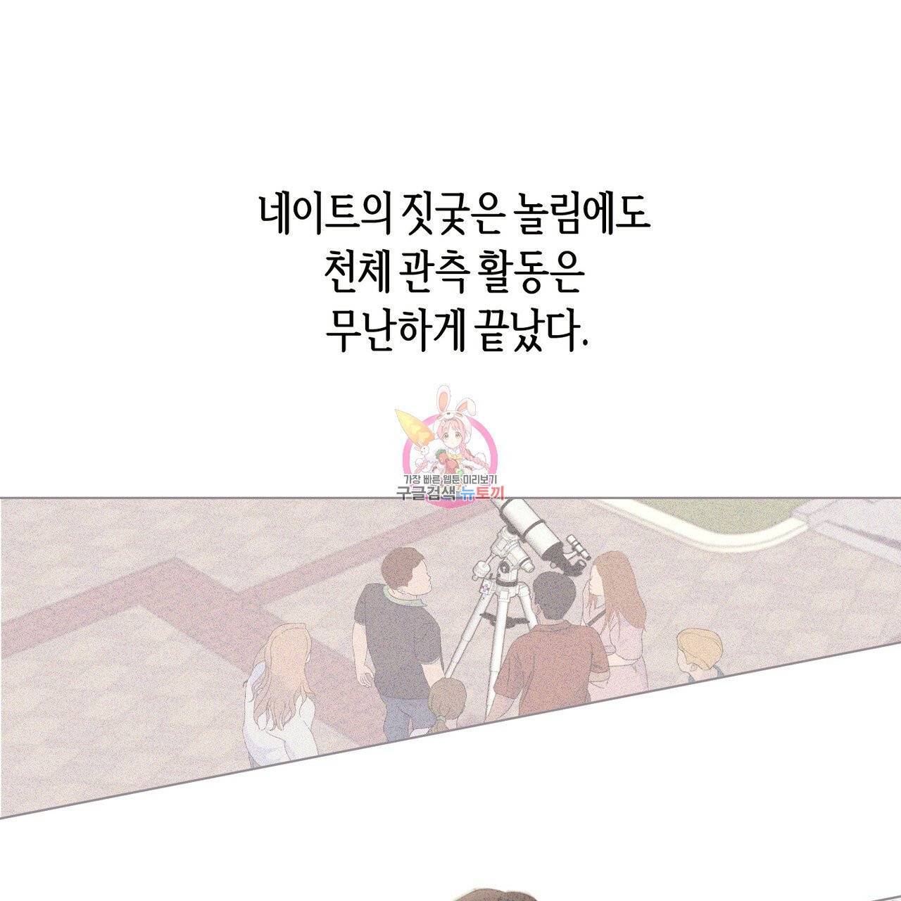 줄리엣, 여긴 캔자스가 아니야 15화 1