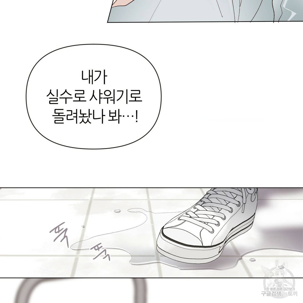 줄리엣, 여긴 캔자스가 아니야 15화 6
