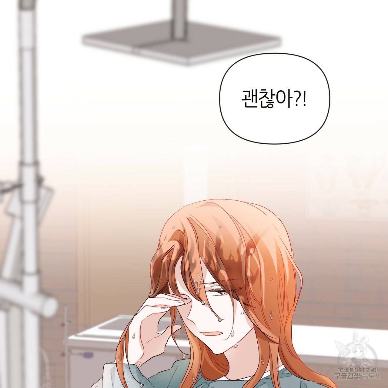 줄리엣, 여긴 캔자스가 아니야 15화 7