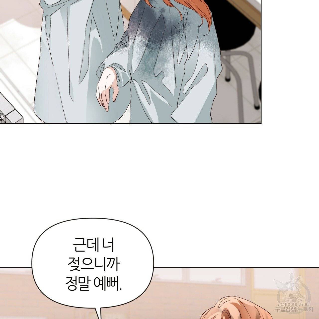 줄리엣, 여긴 캔자스가 아니야 15화 11