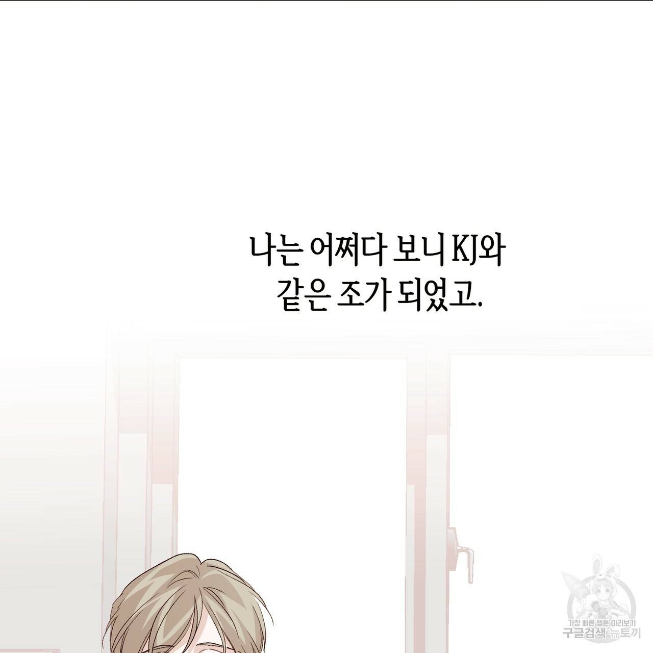 줄리엣, 여긴 캔자스가 아니야 15화 14
