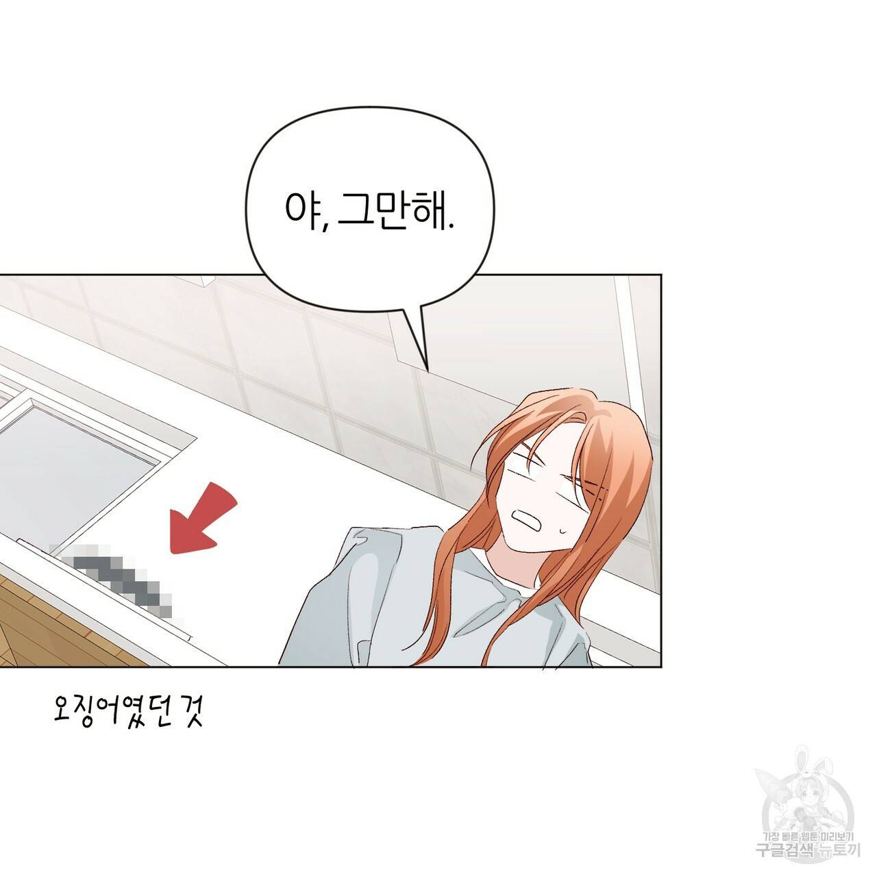줄리엣, 여긴 캔자스가 아니야 15화 16