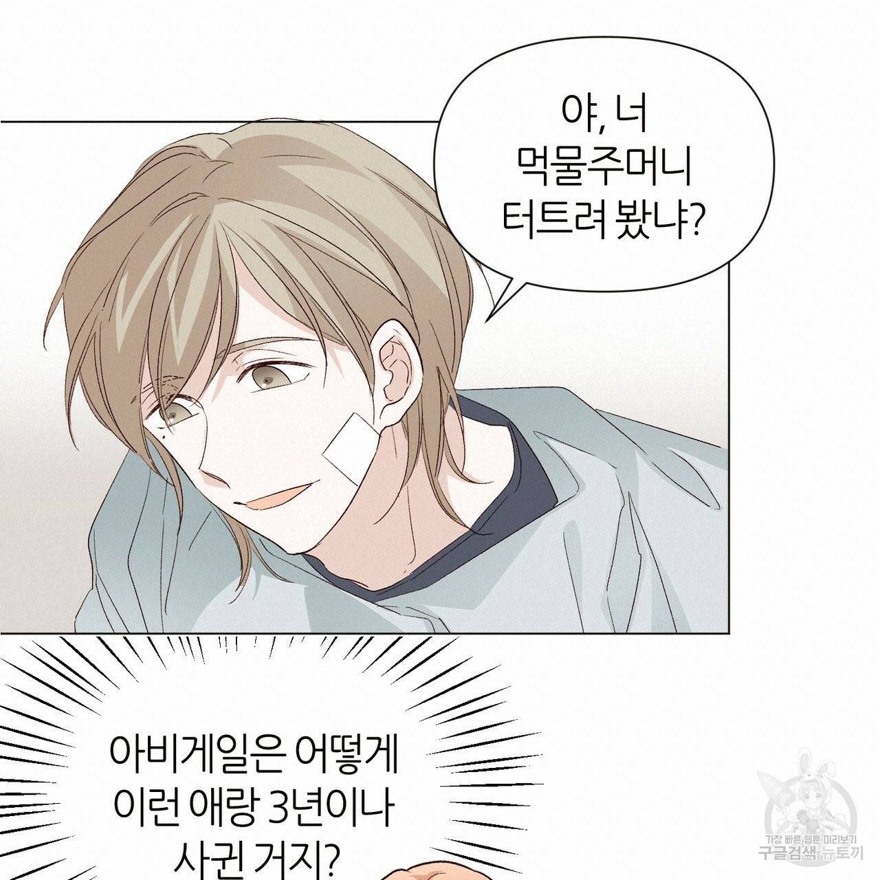 줄리엣, 여긴 캔자스가 아니야 15화 18