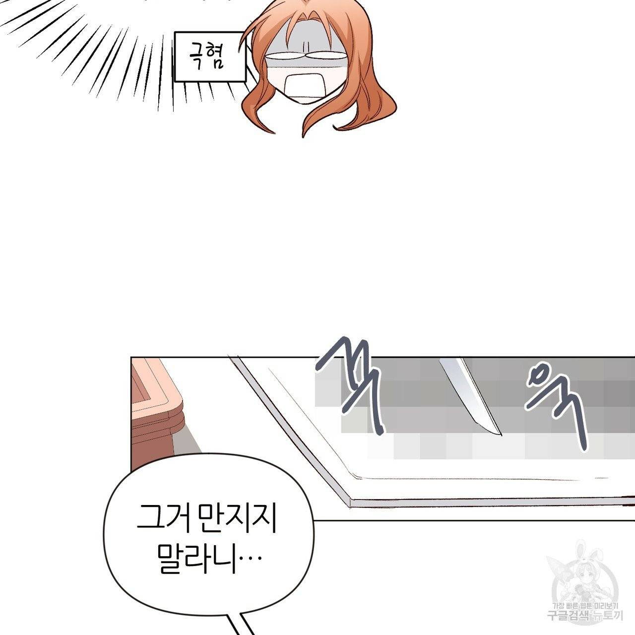 줄리엣, 여긴 캔자스가 아니야 15화 19