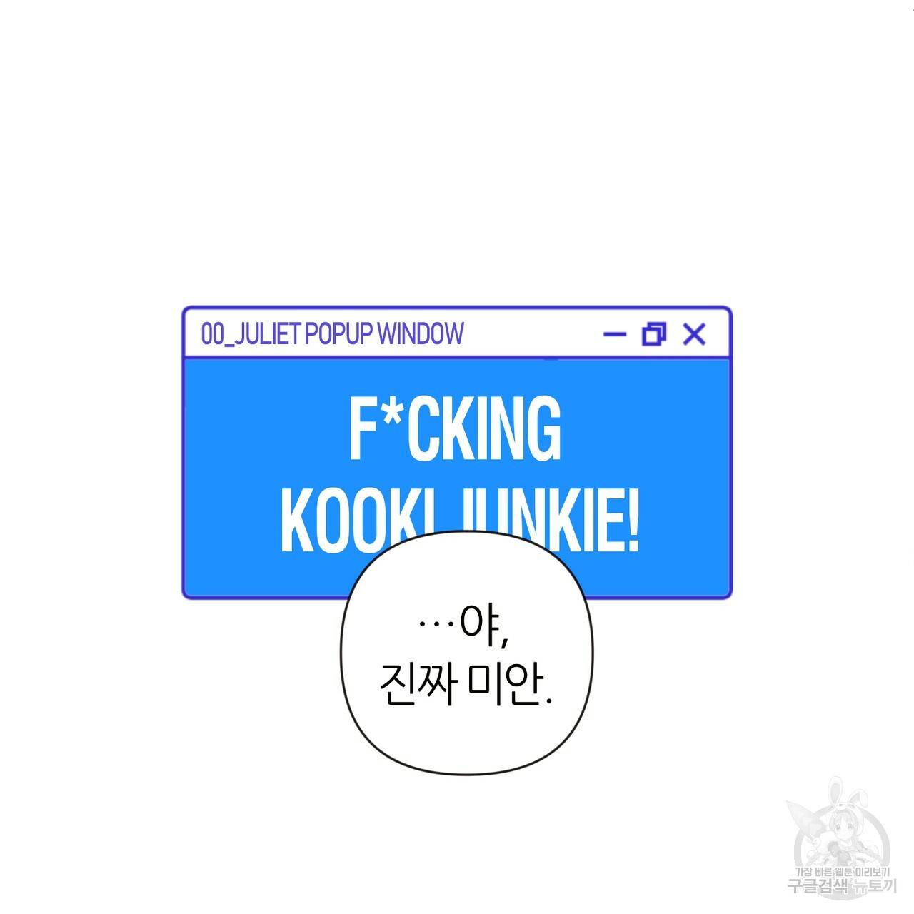 줄리엣, 여긴 캔자스가 아니야 15화 21