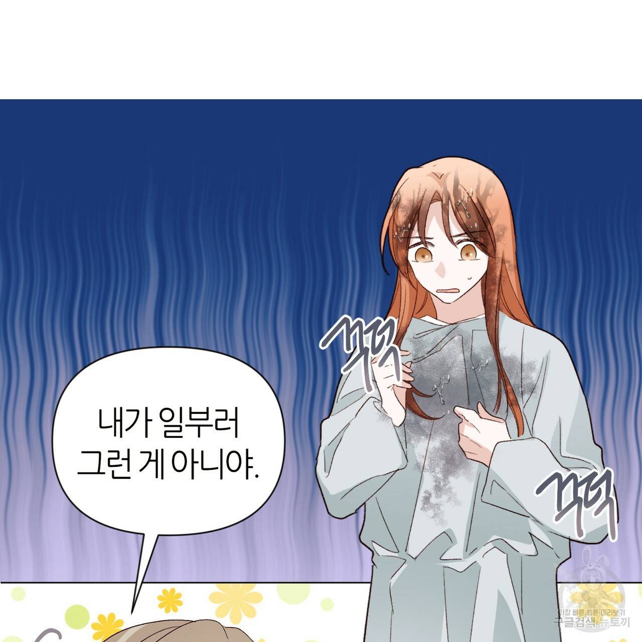 줄리엣, 여긴 캔자스가 아니야 15화 22