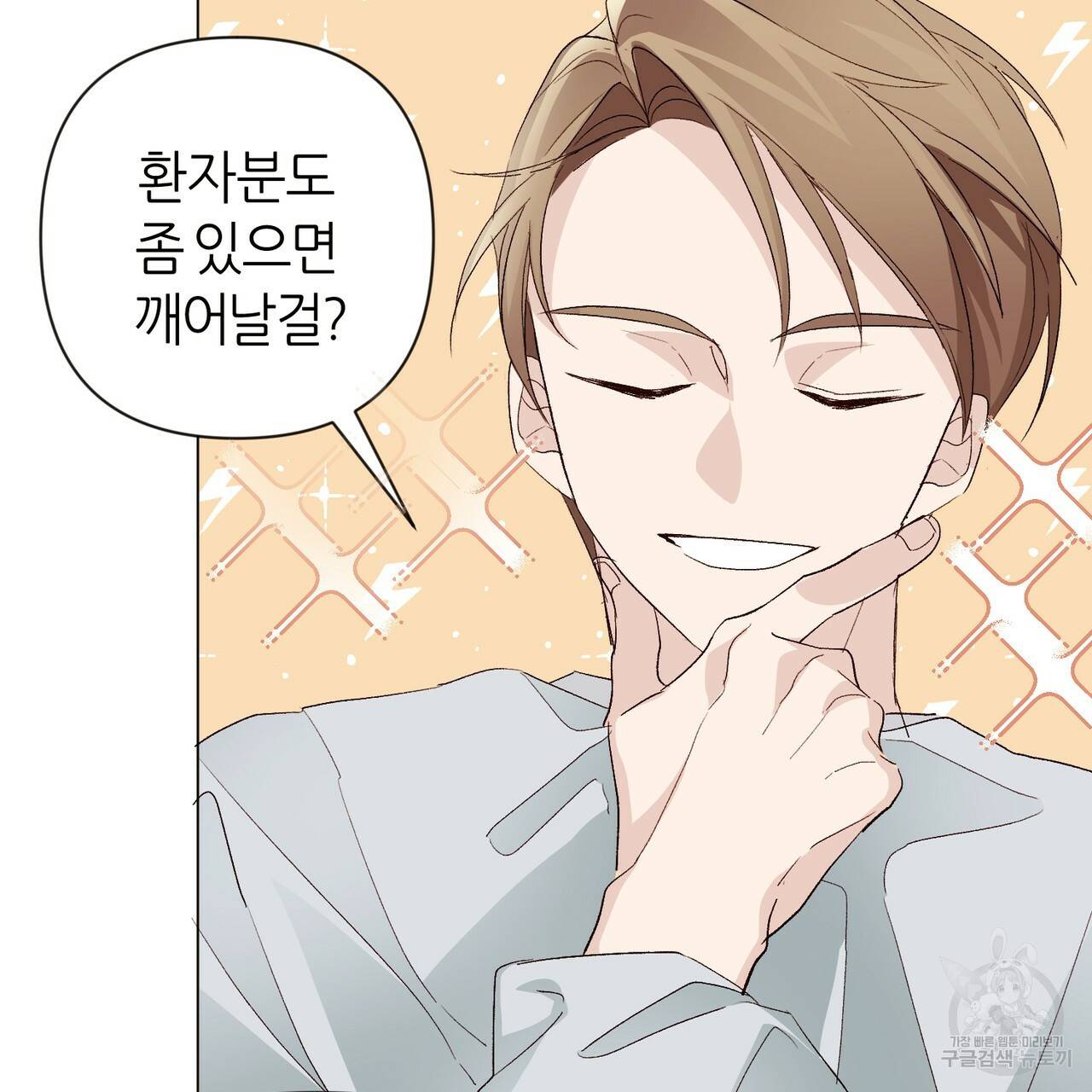 줄리엣, 여긴 캔자스가 아니야 15화 30