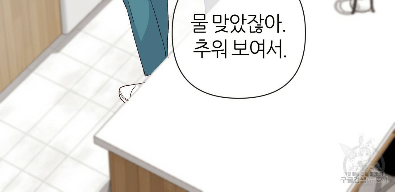 줄리엣, 여긴 캔자스가 아니야 15화 34