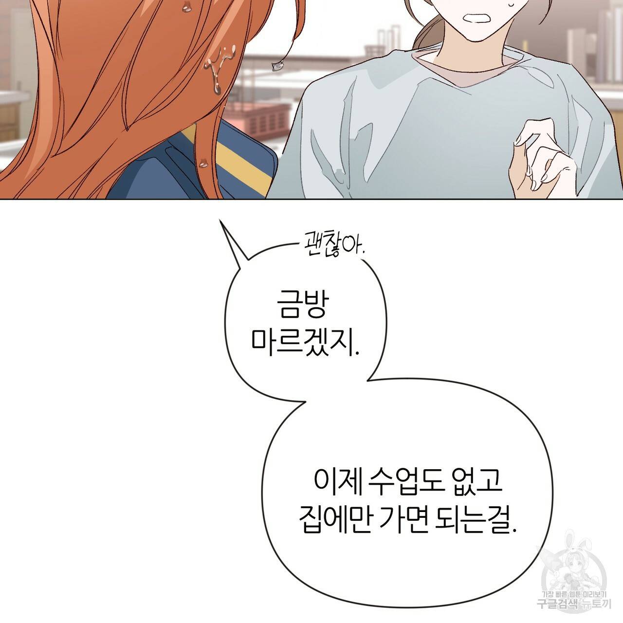 줄리엣, 여긴 캔자스가 아니야 15화 43