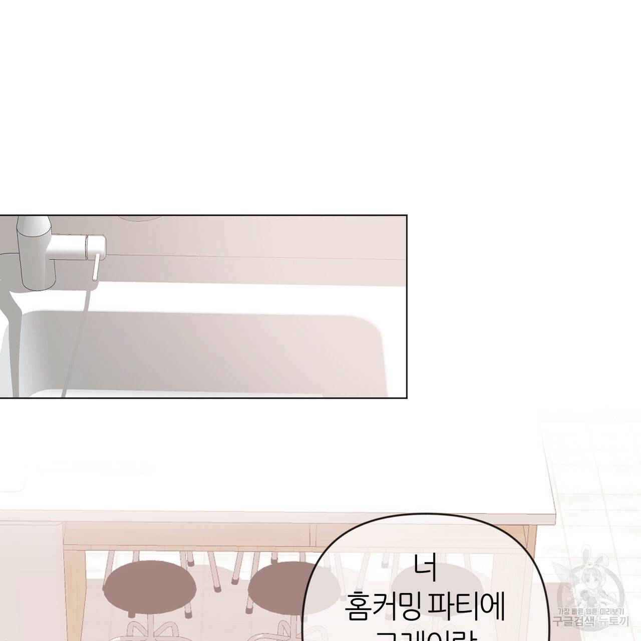 줄리엣, 여긴 캔자스가 아니야 15화 44