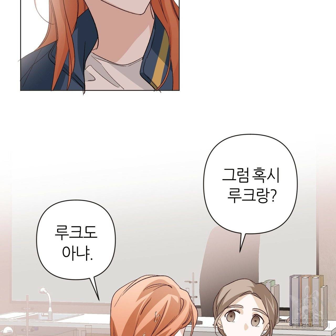 줄리엣, 여긴 캔자스가 아니야 15화 47