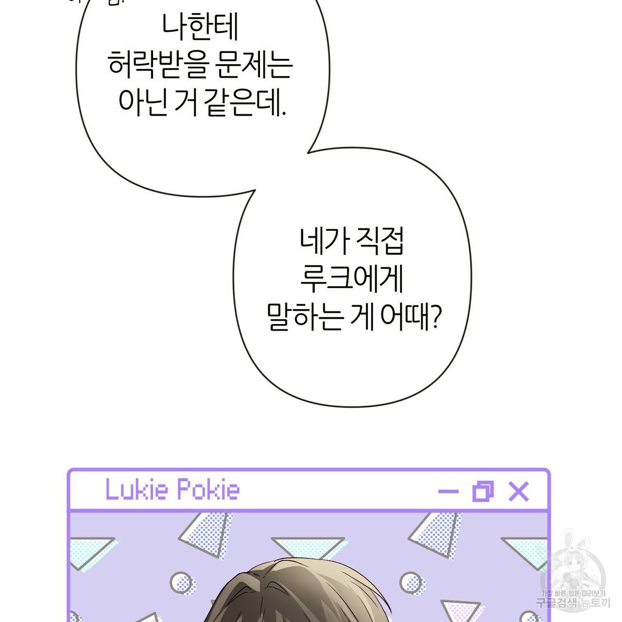 줄리엣, 여긴 캔자스가 아니야 15화 52