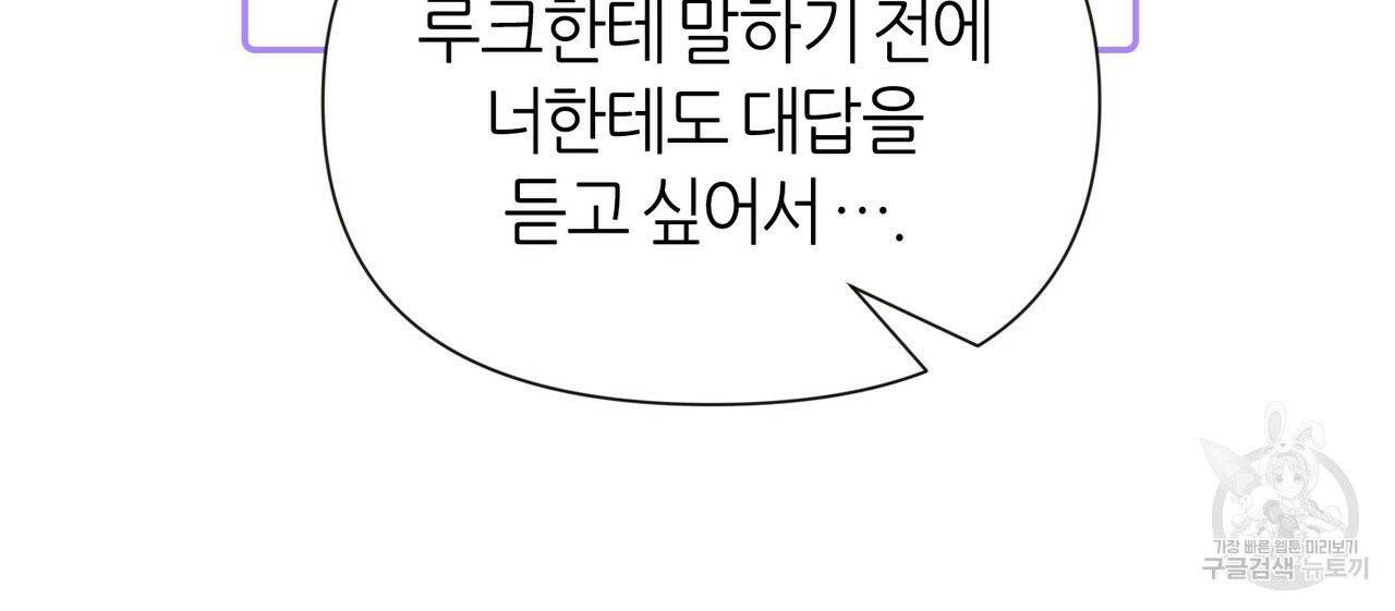 줄리엣, 여긴 캔자스가 아니야 15화 54