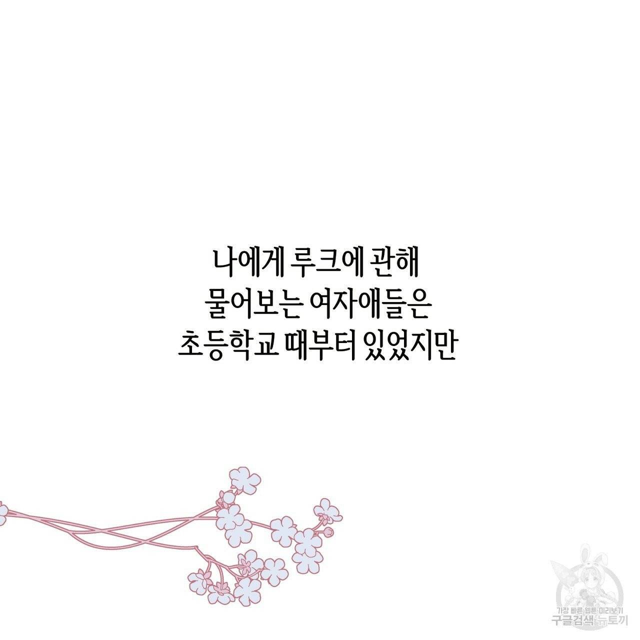 줄리엣, 여긴 캔자스가 아니야 15화 59