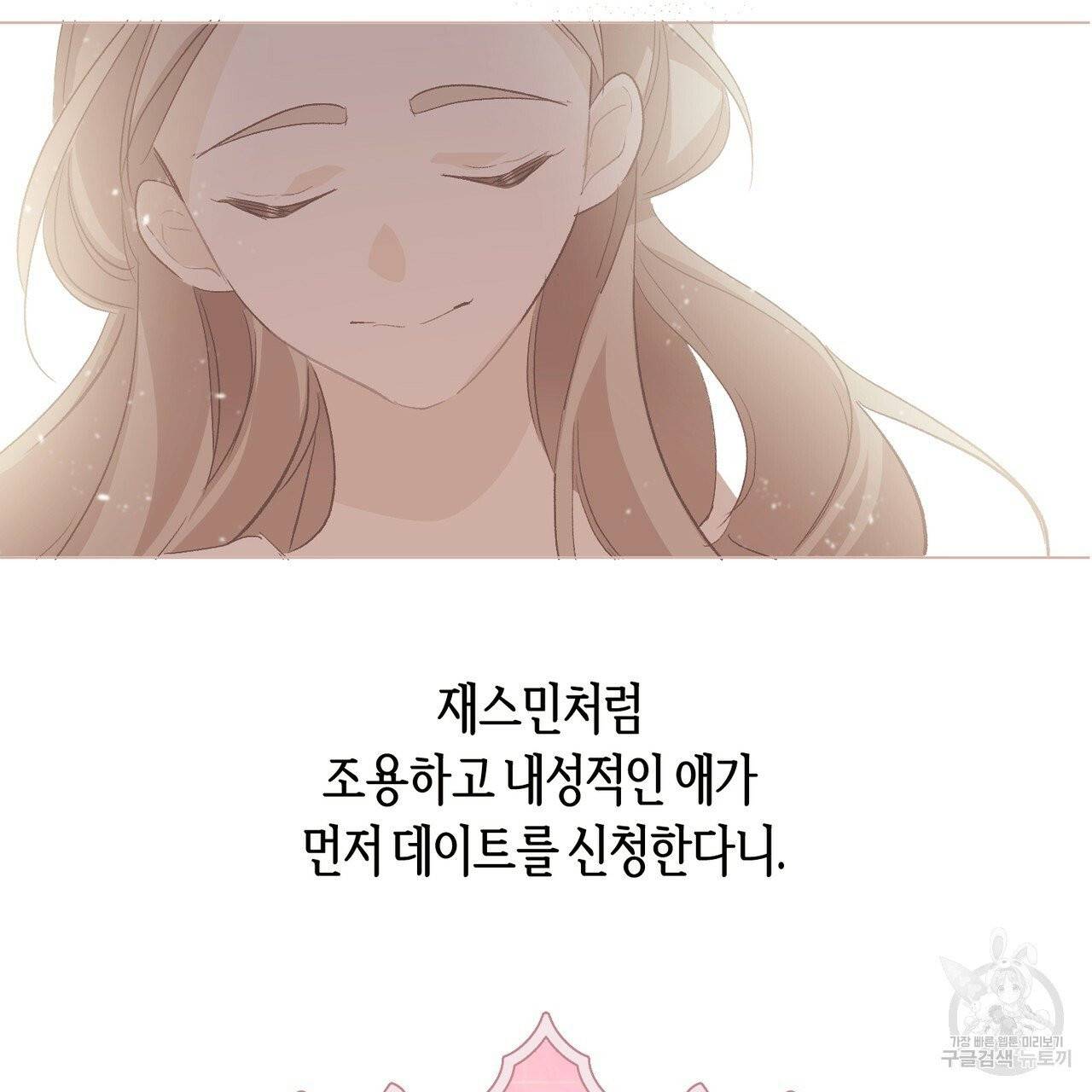 줄리엣, 여긴 캔자스가 아니야 15화 60