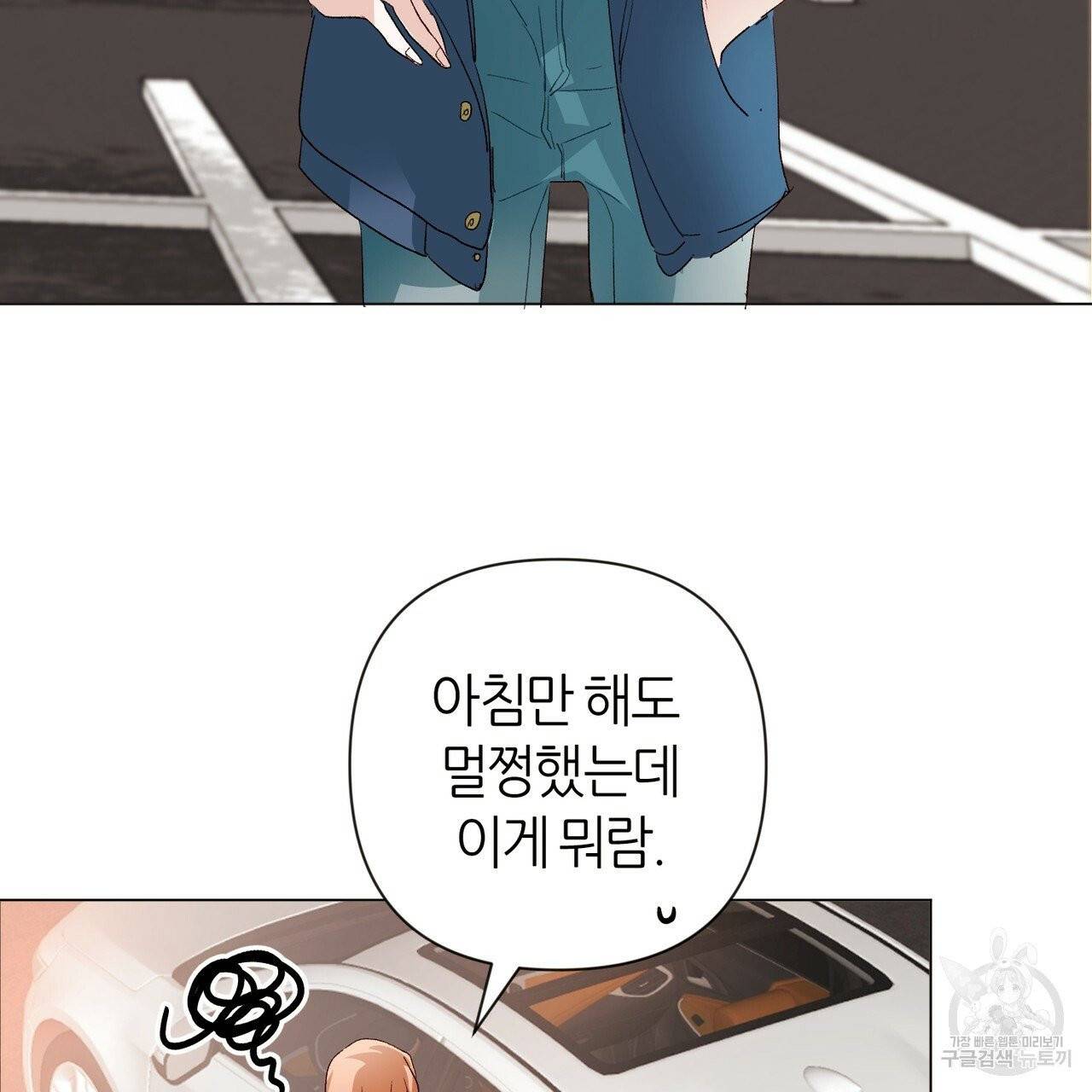 줄리엣, 여긴 캔자스가 아니야 15화 66