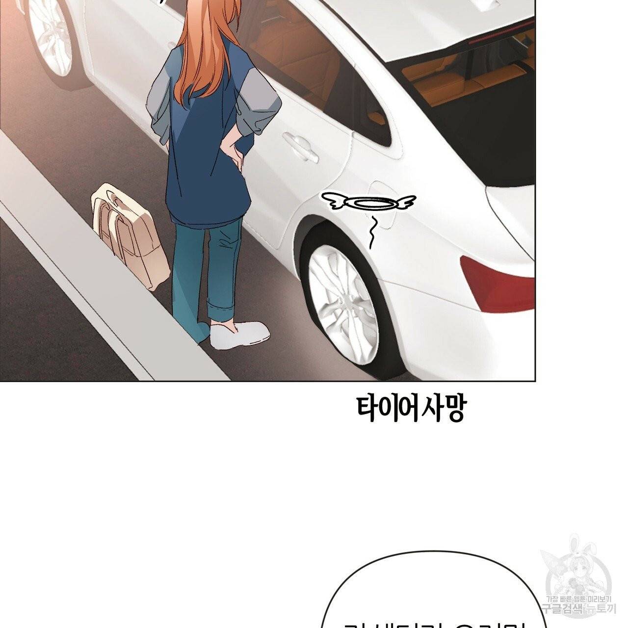 줄리엣, 여긴 캔자스가 아니야 15화 67