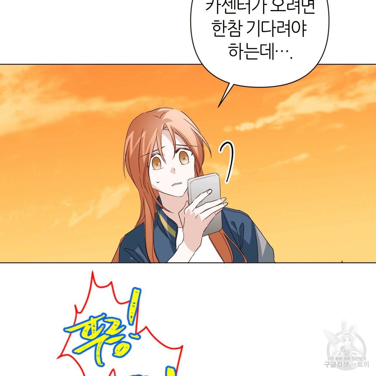 줄리엣, 여긴 캔자스가 아니야 15화 68