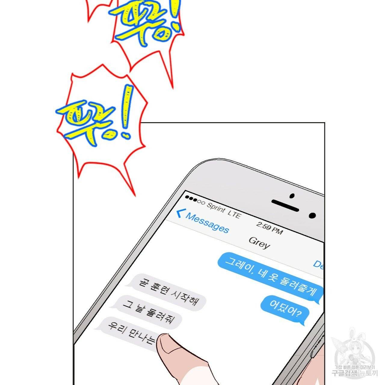줄리엣, 여긴 캔자스가 아니야 15화 69