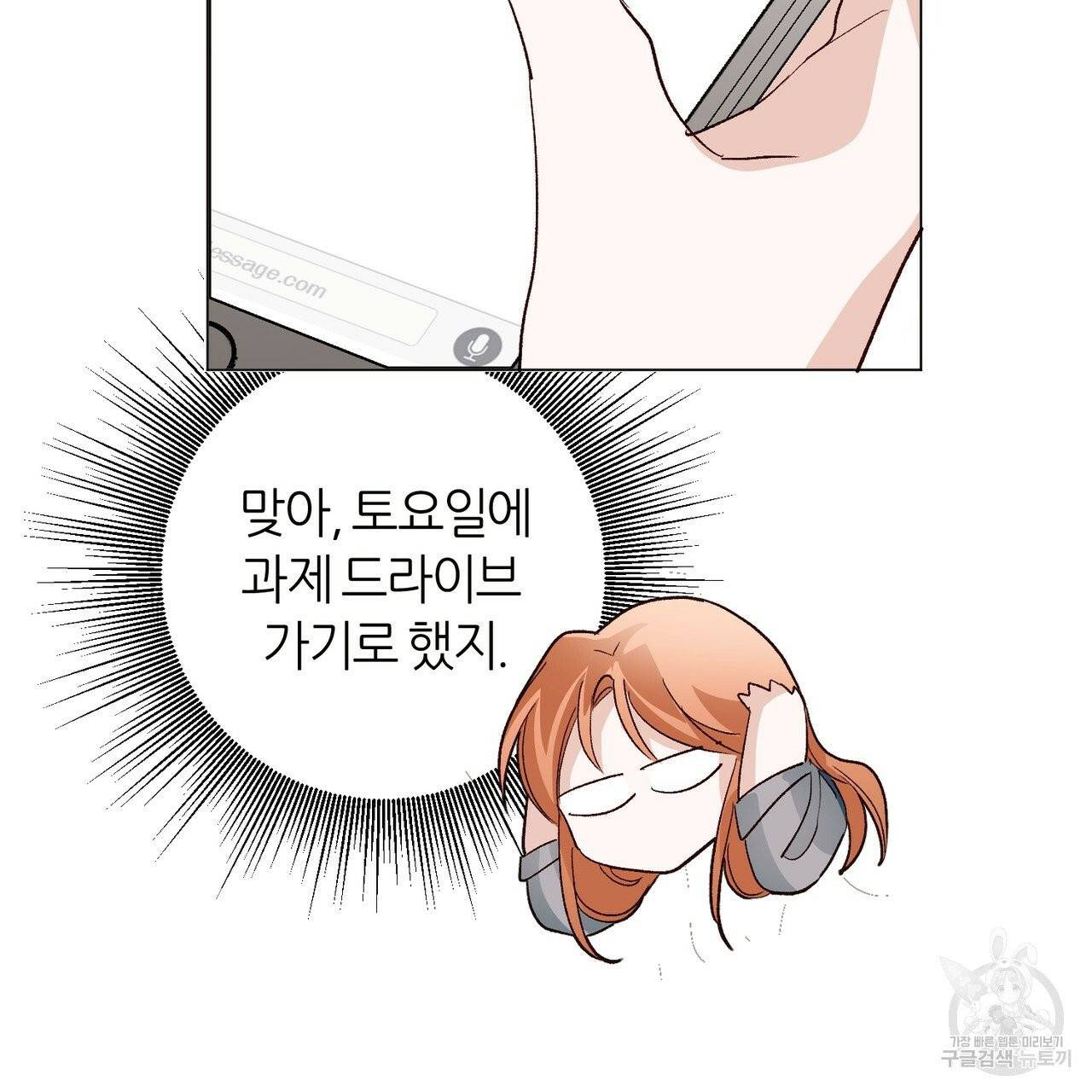 줄리엣, 여긴 캔자스가 아니야 15화 70