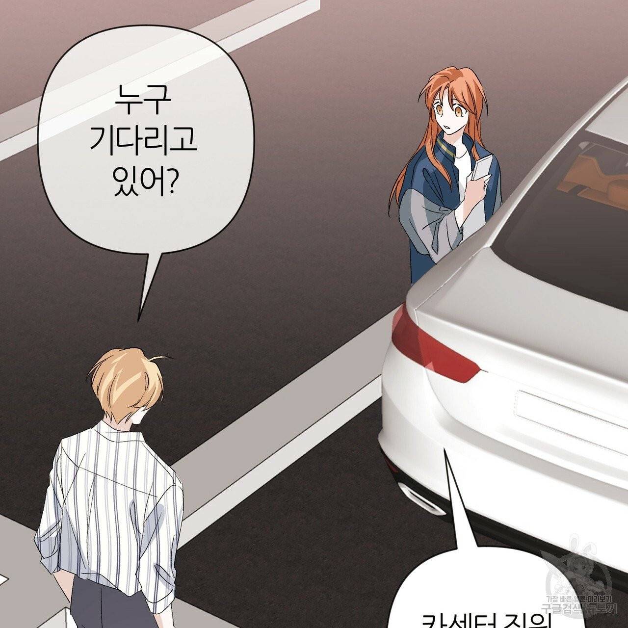 줄리엣, 여긴 캔자스가 아니야 15화 74