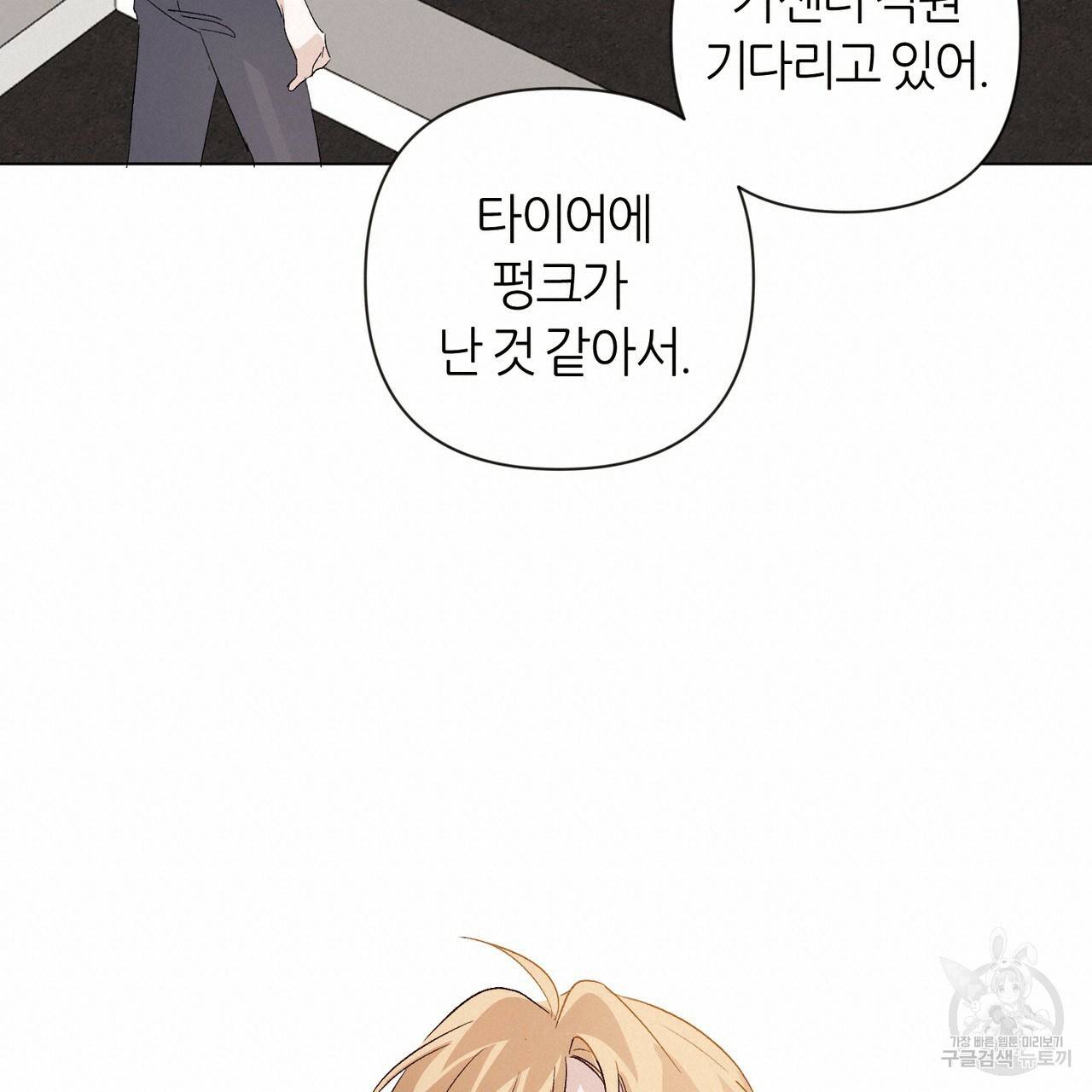 줄리엣, 여긴 캔자스가 아니야 15화 75