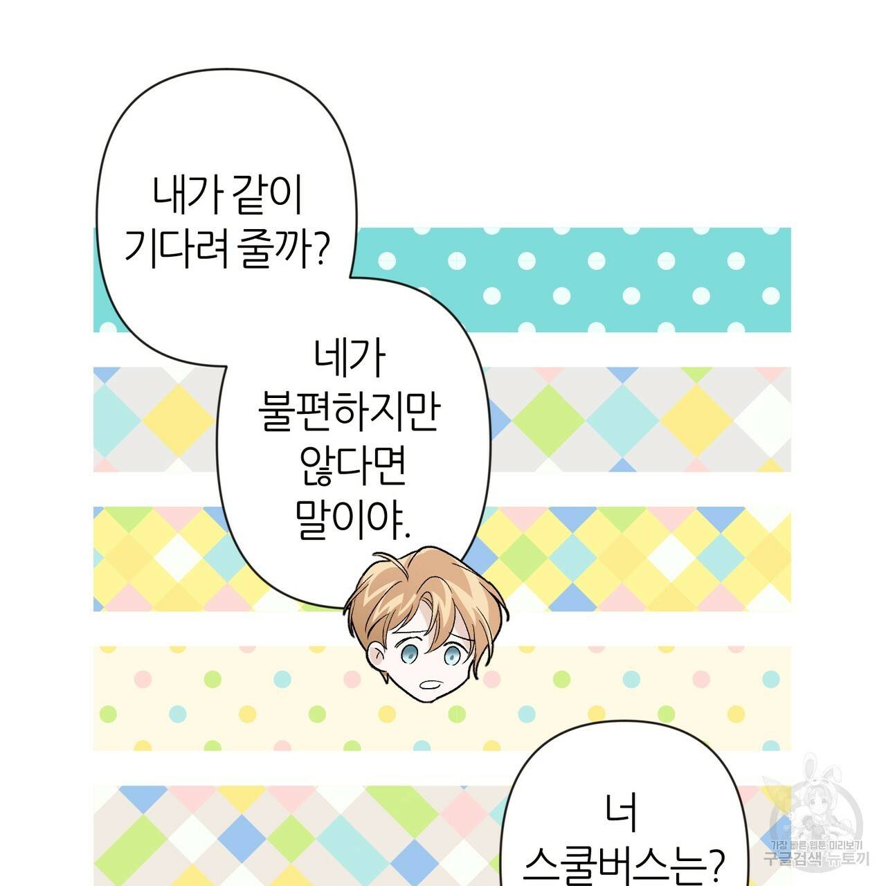 줄리엣, 여긴 캔자스가 아니야 15화 77