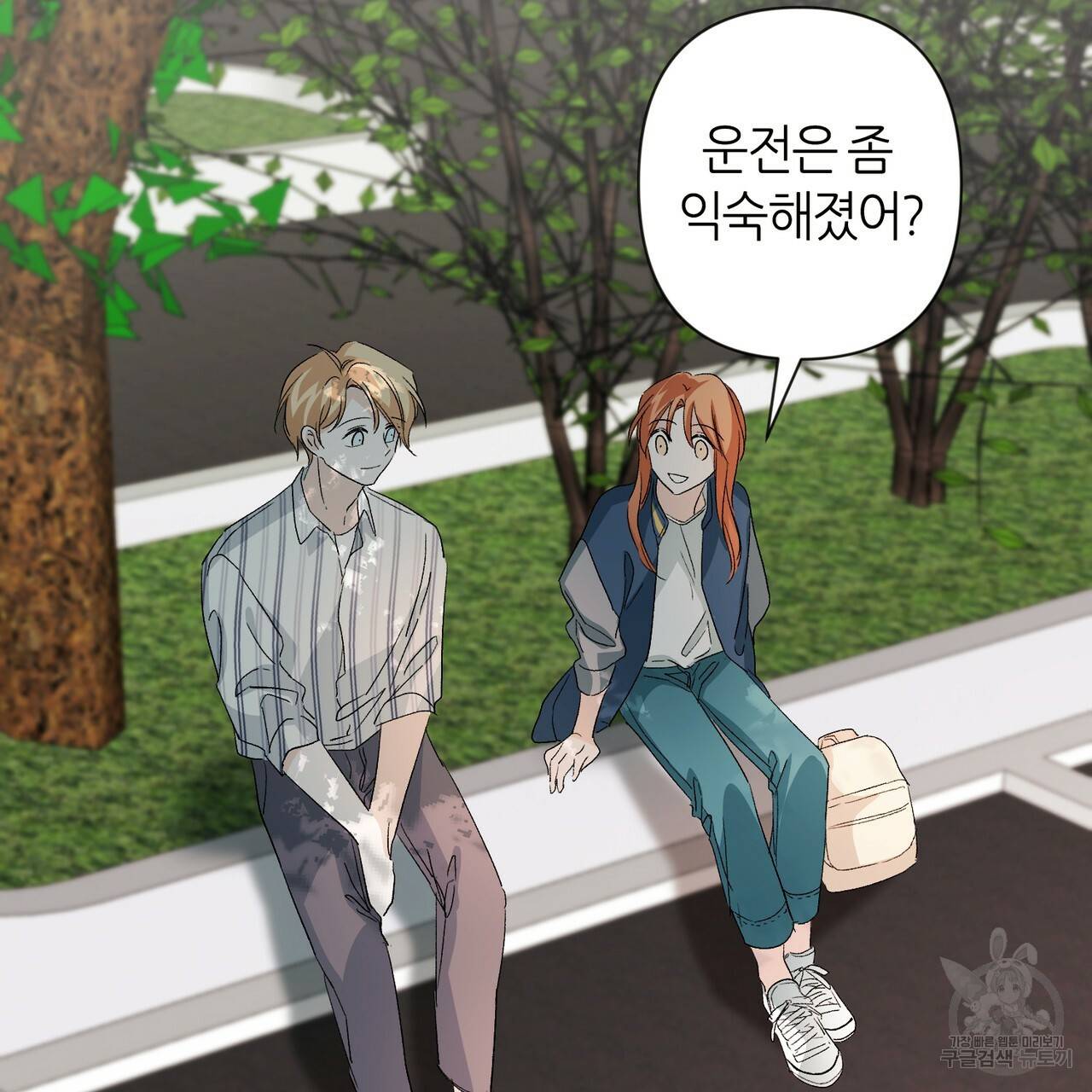 줄리엣, 여긴 캔자스가 아니야 15화 80