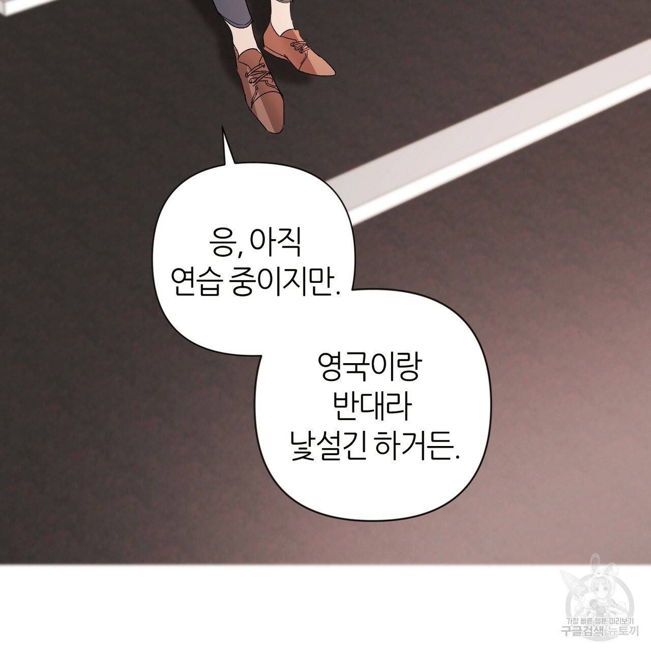 줄리엣, 여긴 캔자스가 아니야 15화 81