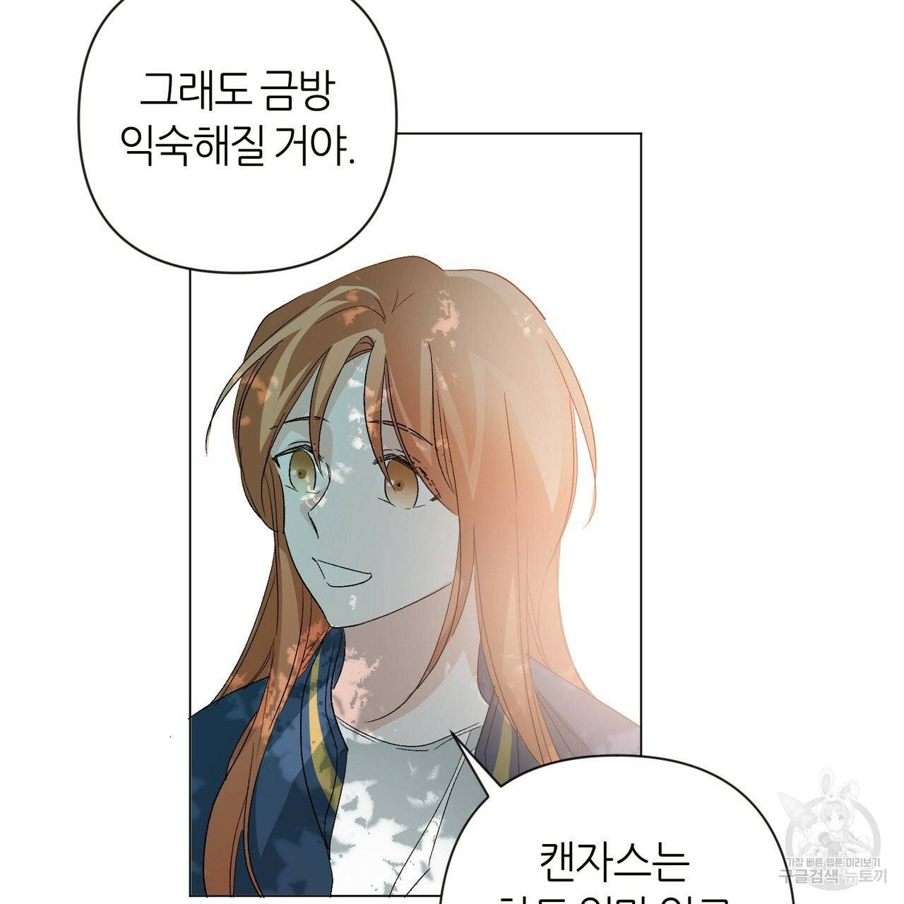 줄리엣, 여긴 캔자스가 아니야 15화 83