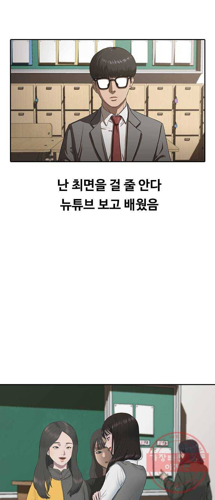 최면학교 1. 최면 1