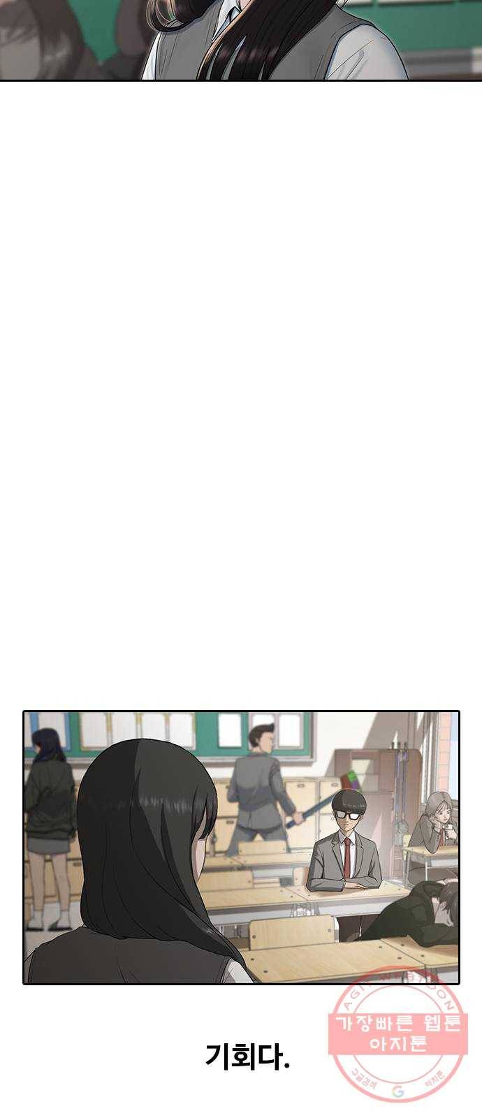 최면학교 1. 최면 3