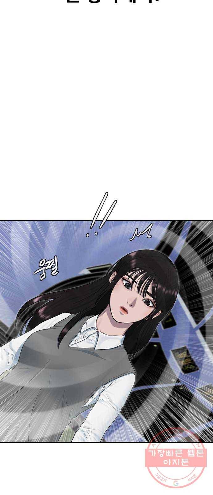 최면학교 1. 최면 5