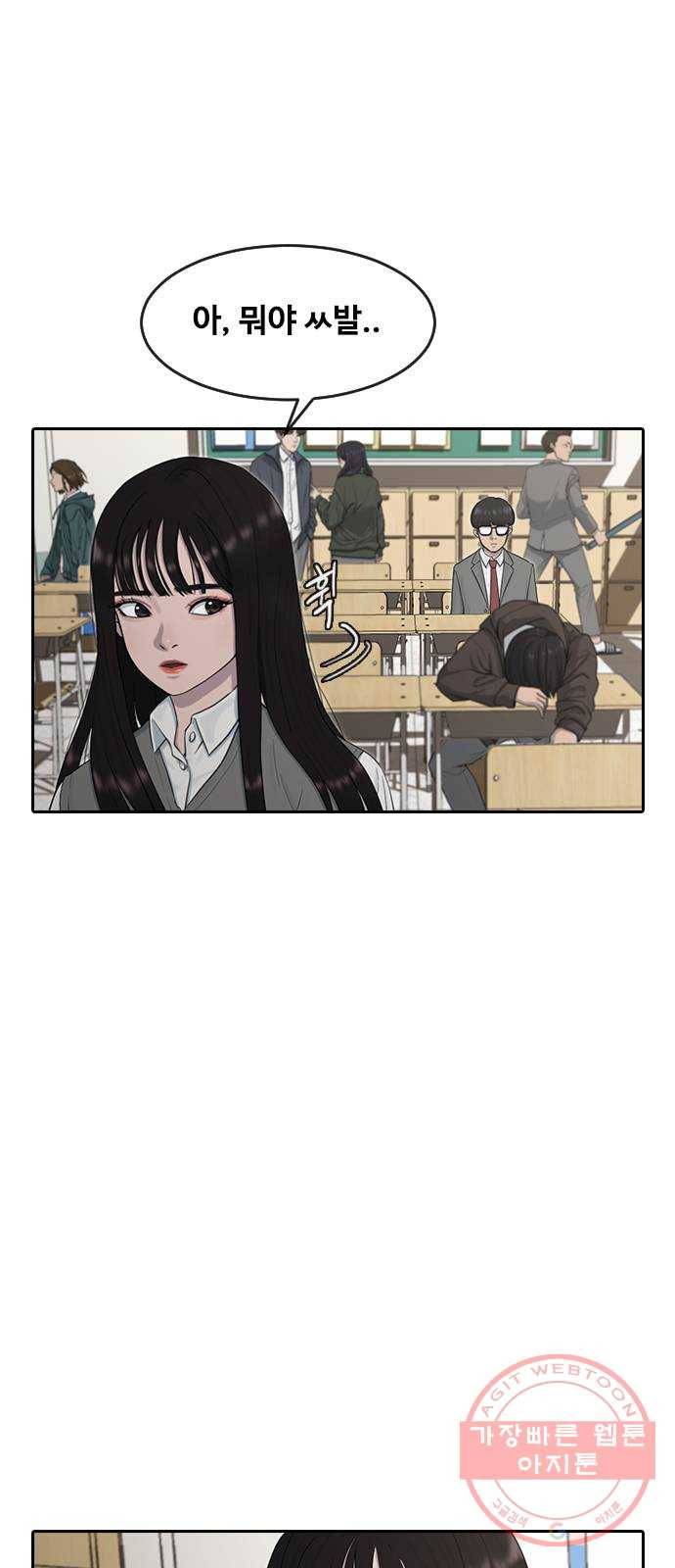 최면학교 1. 최면 6