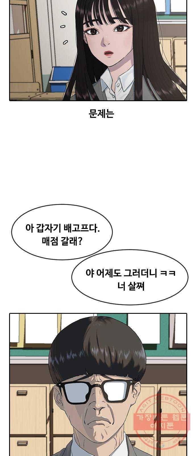 최면학교 1. 최면 7