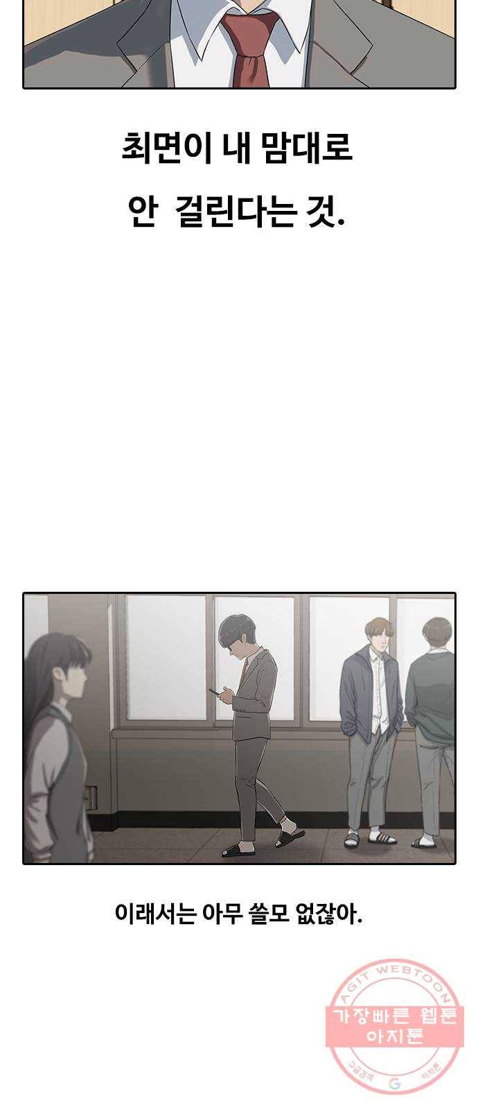 최면학교 1. 최면 8