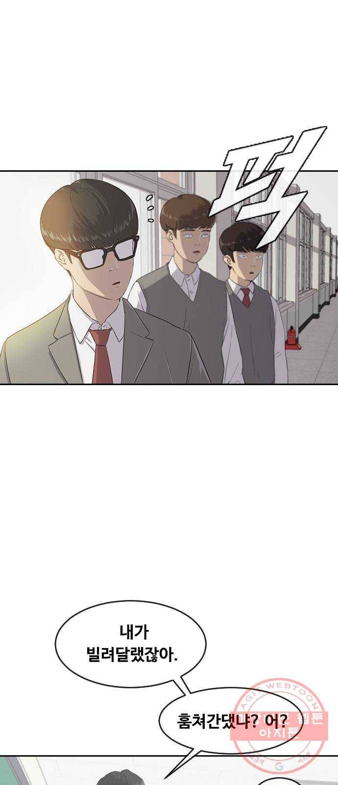 최면학교 1. 최면 9