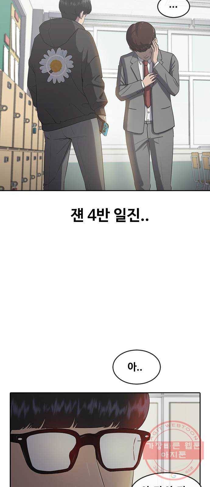 최면학교 1. 최면 10