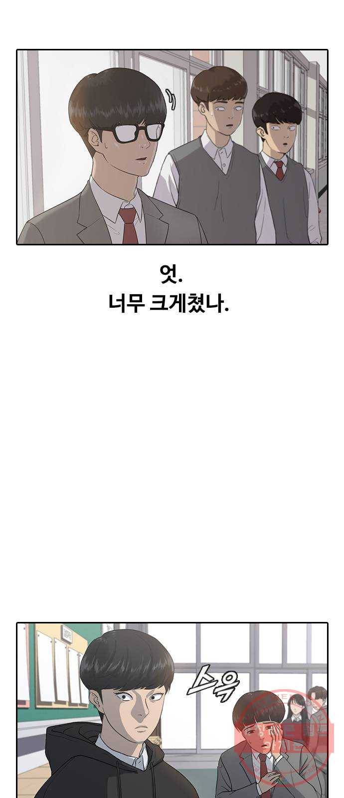 최면학교 1. 최면 14