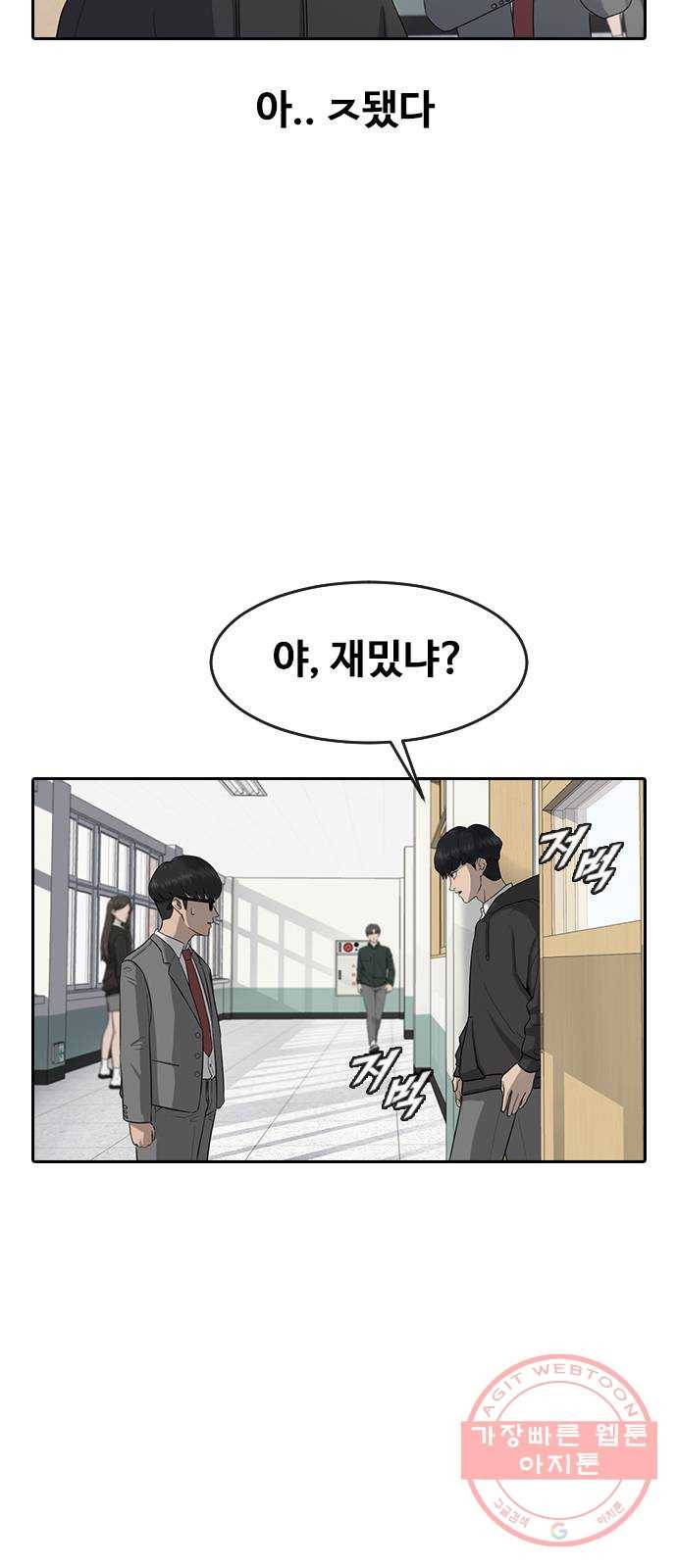 최면학교 1. 최면 15