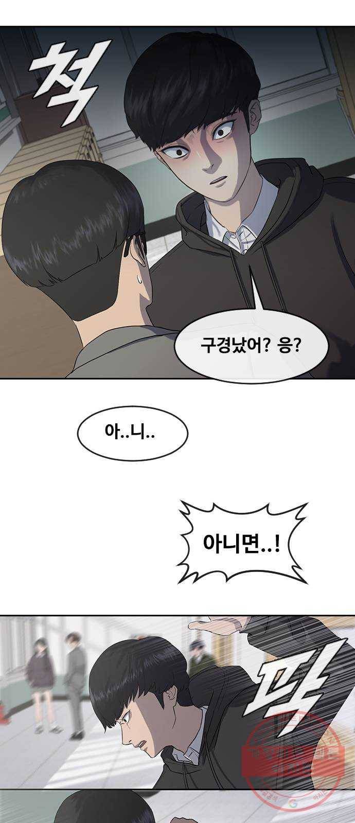 최면학교 1. 최면 16