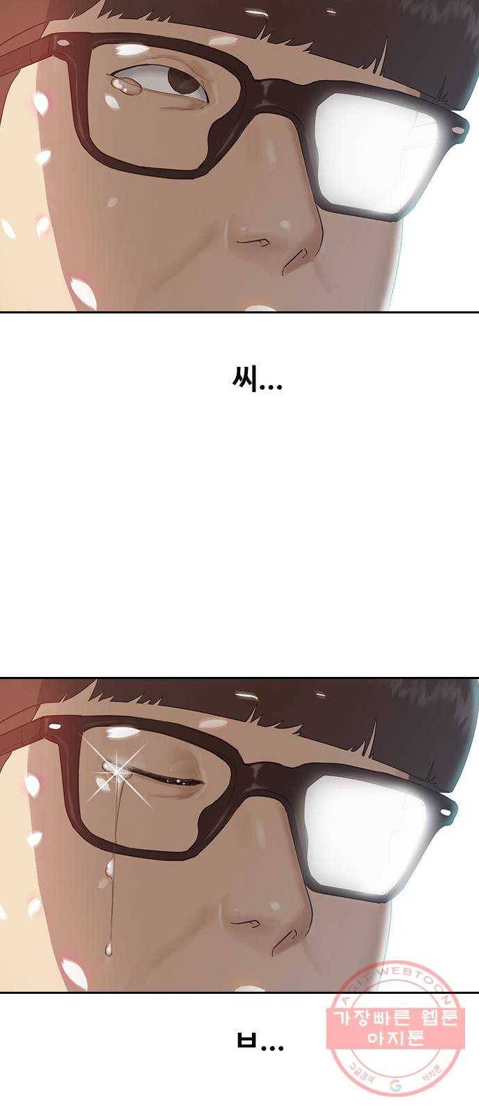 최면학교 1. 최면 19