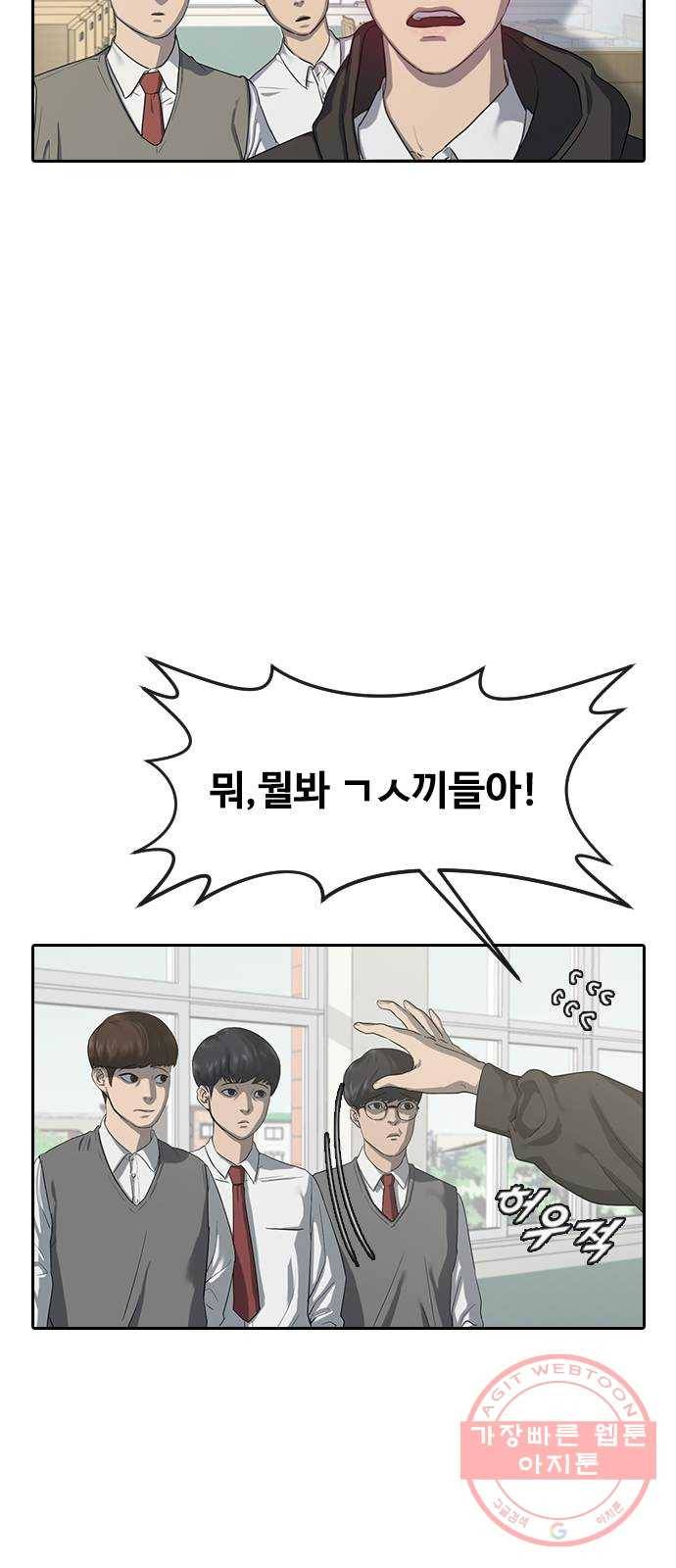 최면학교 1. 최면 22