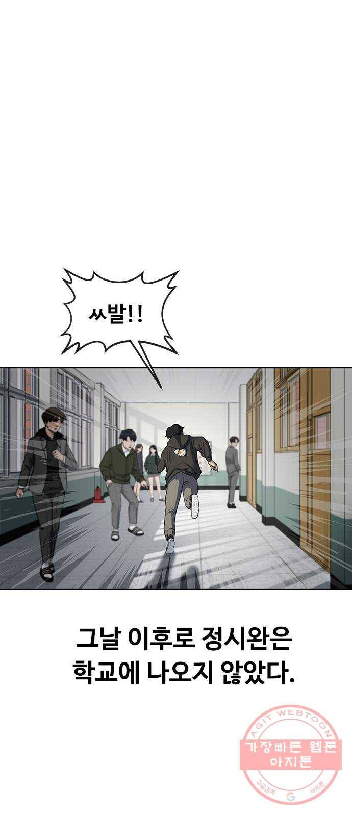 최면학교 1. 최면 23