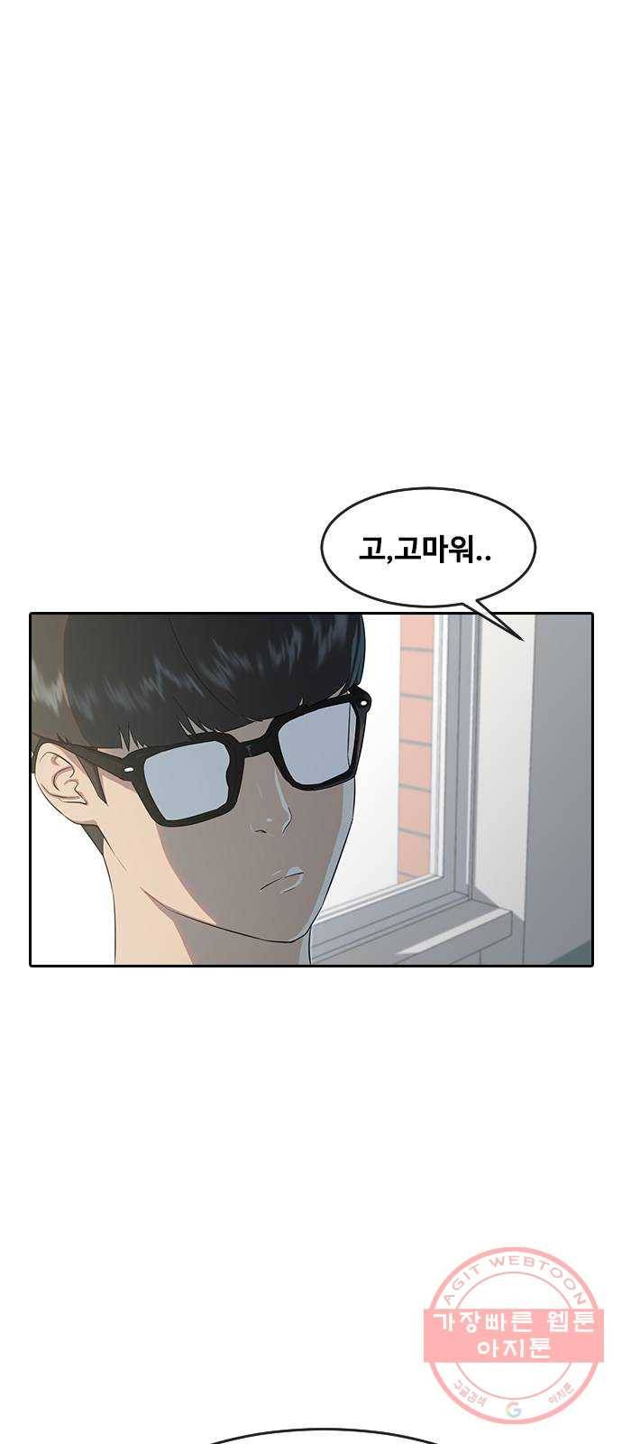 최면학교 1. 최면 25