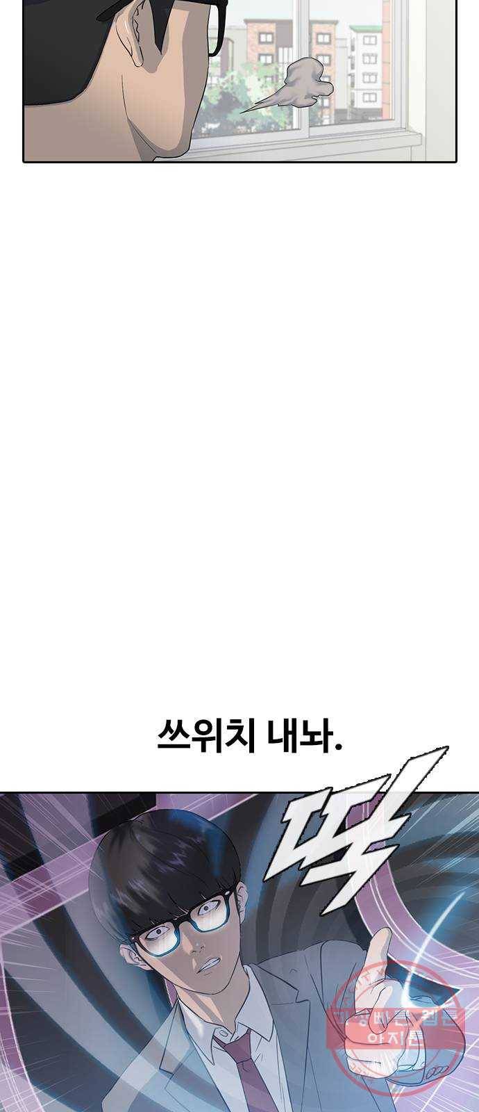 최면학교 1. 최면 27