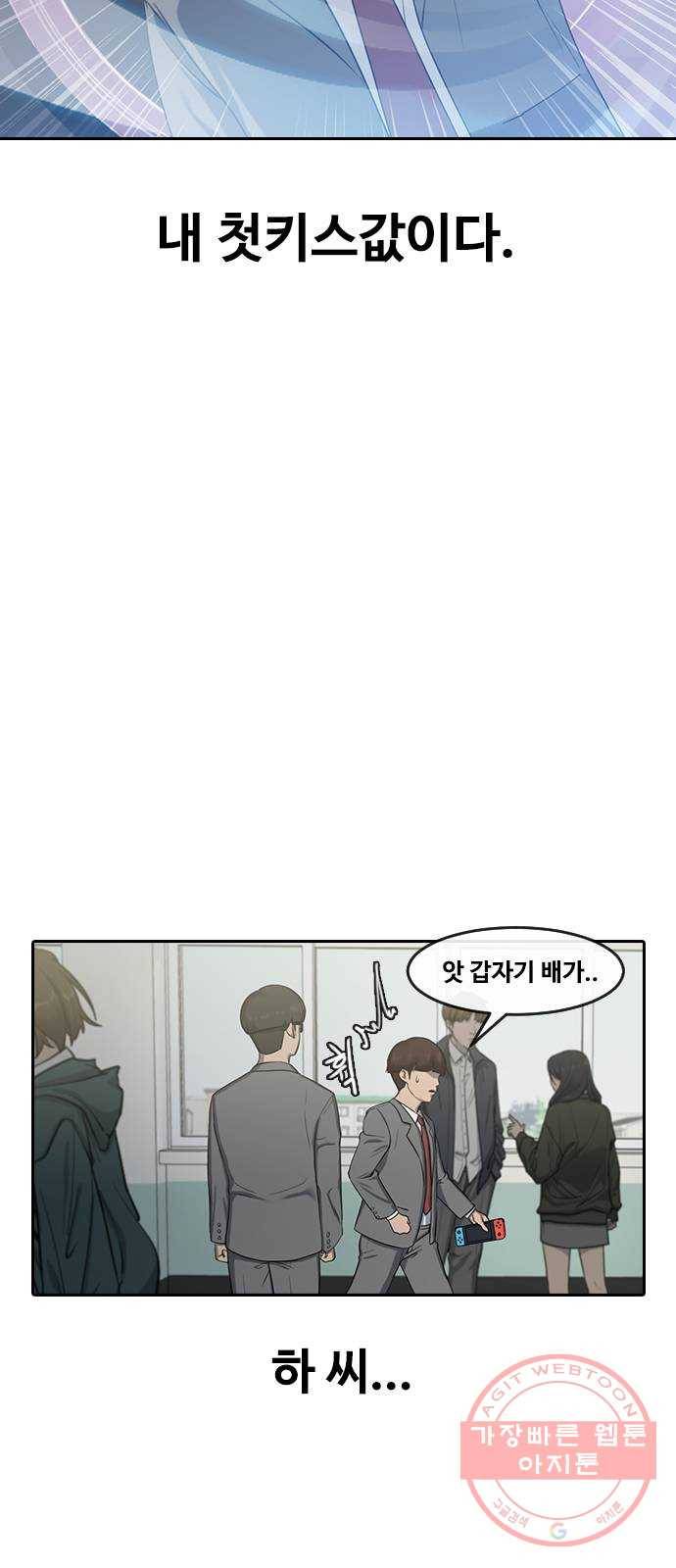 최면학교 1. 최면 28