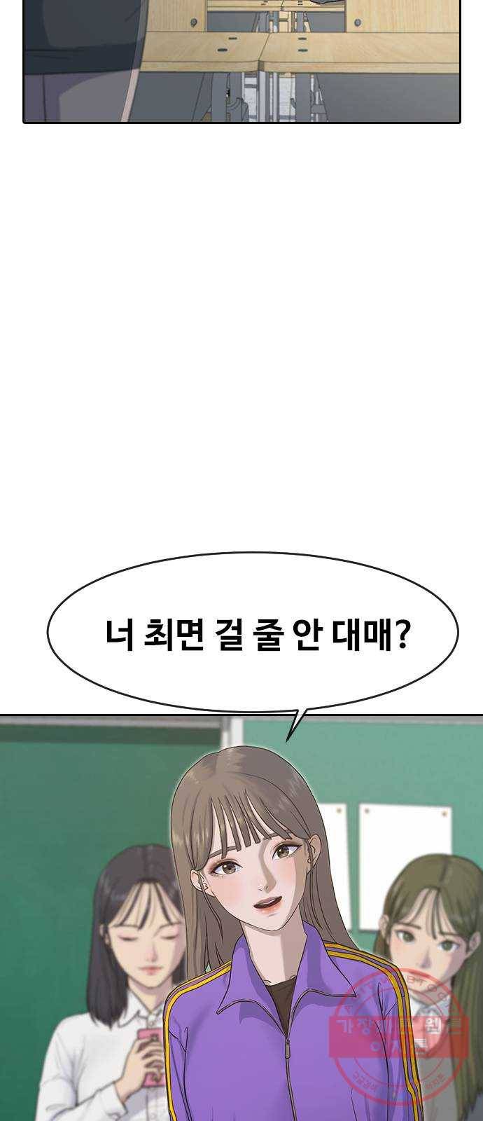 최면학교 1. 최면 31
